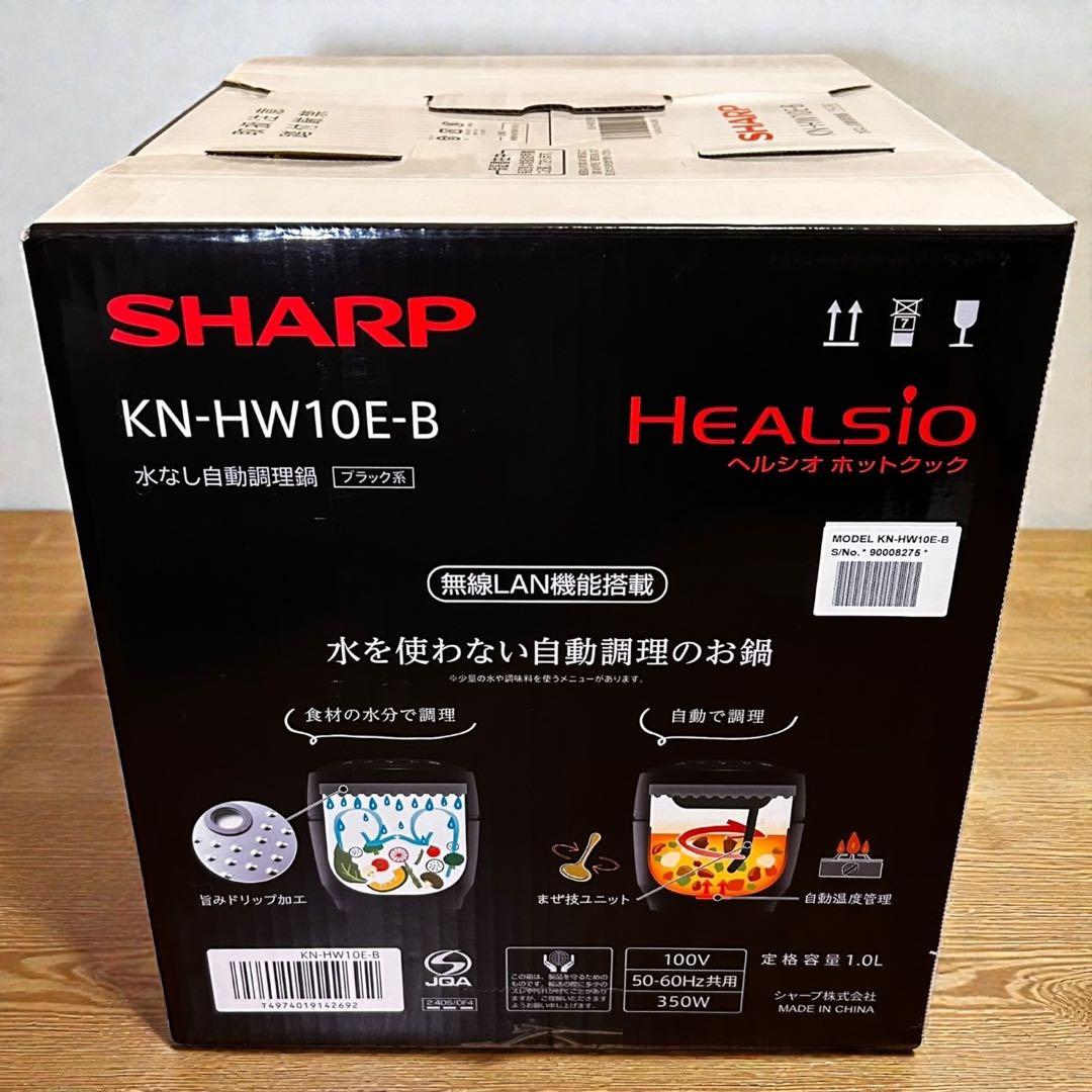 新品未使用品✨大人気❣️SHARP ヘルシオ ホットクック KN-HW10E-B
