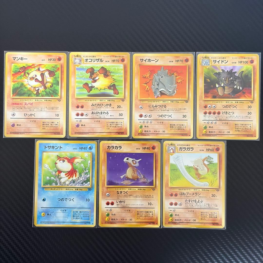 【ポケモンジャングル】旧裏まとめ売り　ポケモンカード　22枚