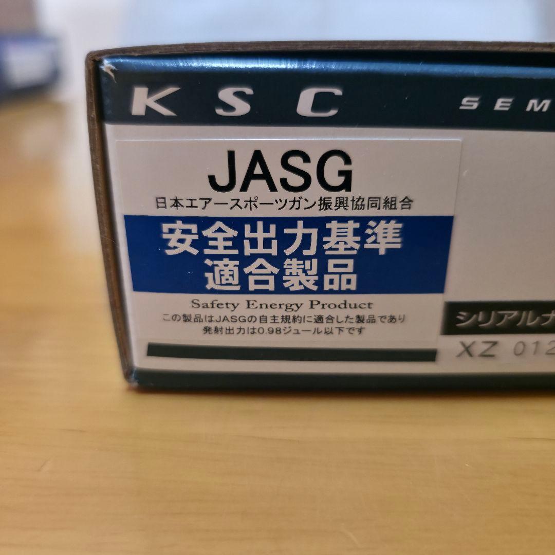 KSC M9A3 タイプF ガスガン ヘヴィーウェイト システム7