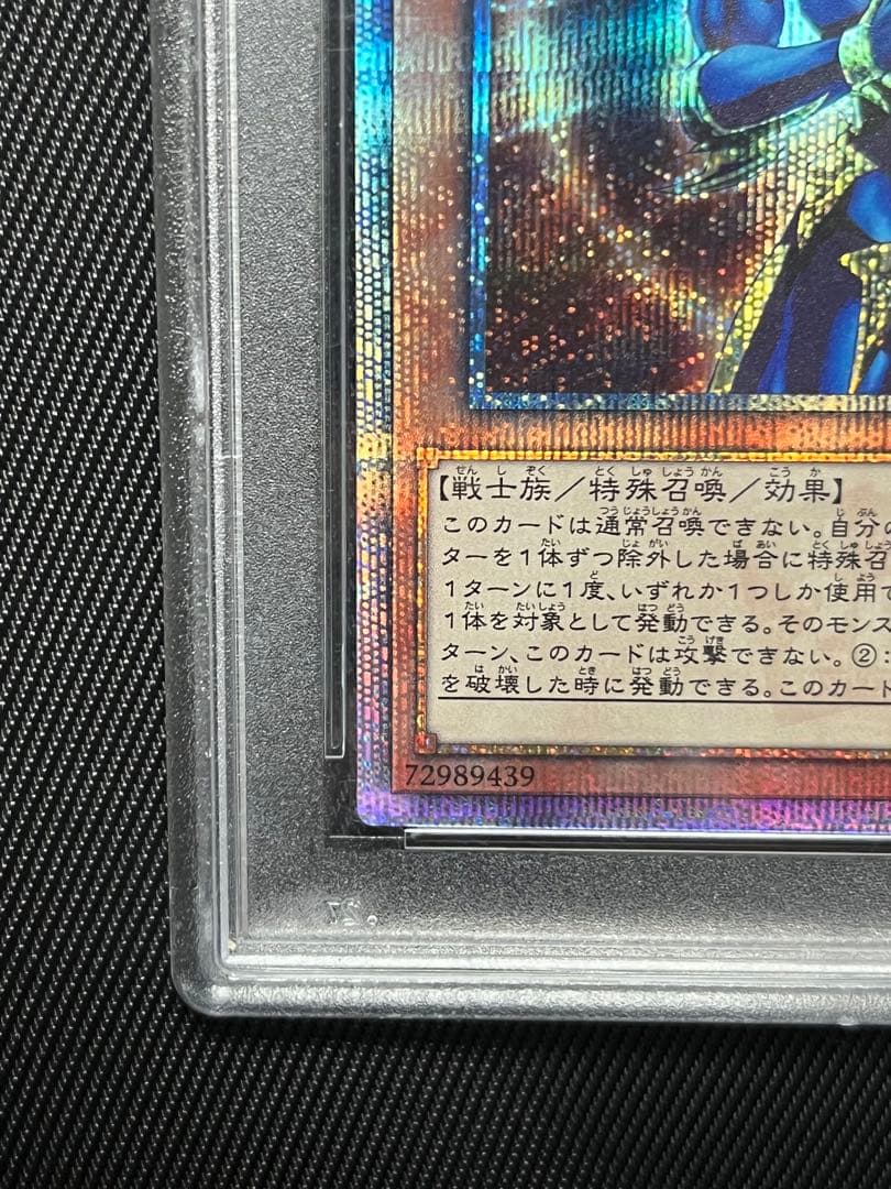 遊戯王　カオスソルジャー 開闢の使者　20thシークレットレア PSA10