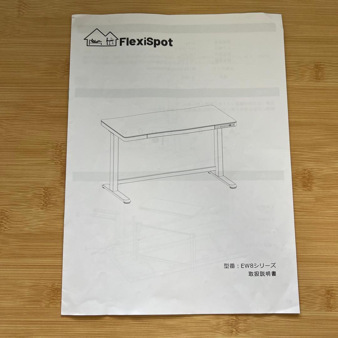 FLEXISPOT 昇降デスク EW8 幅120×奥行60cm 高さ調整可能