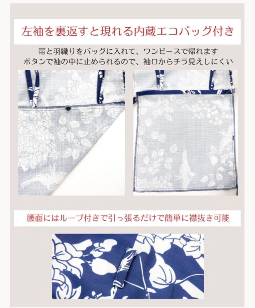 今期新作　Cinematiq 2wayセパレート浴衣　元鈴木さん