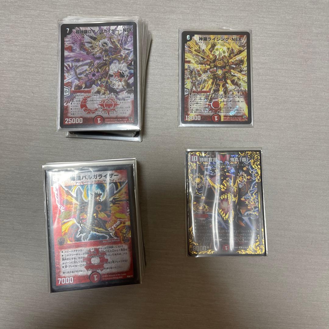 デュエマ デュエルマスターズ 引退品 デッキ まとめ シークレット 初期カード