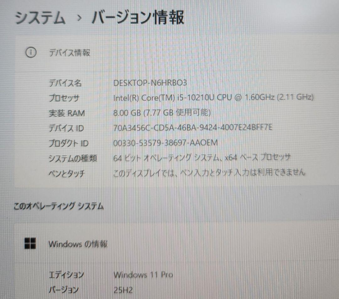 dynabook G83 第10世代Corei5 8GB 256GB IGZO