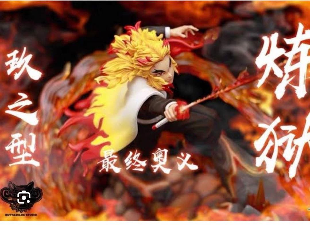 煉獄杏寿郎　ガレージキット