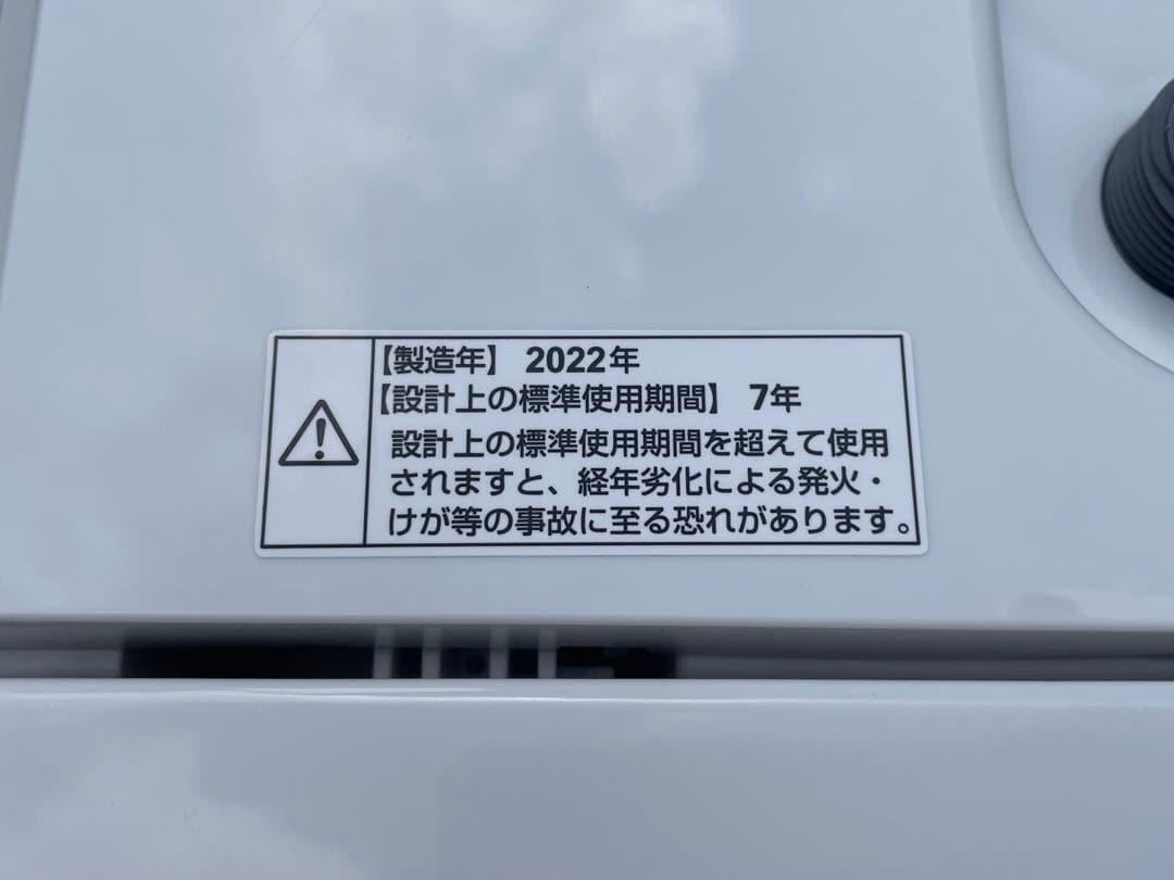 122 高年式　単身用　1人暮らし　ヤマダ電機　冷蔵庫＆洗濯機セット　仙台　宮城