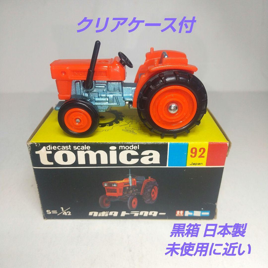 (3507)トミカ 黒箱 日本製 クボタ トラクター