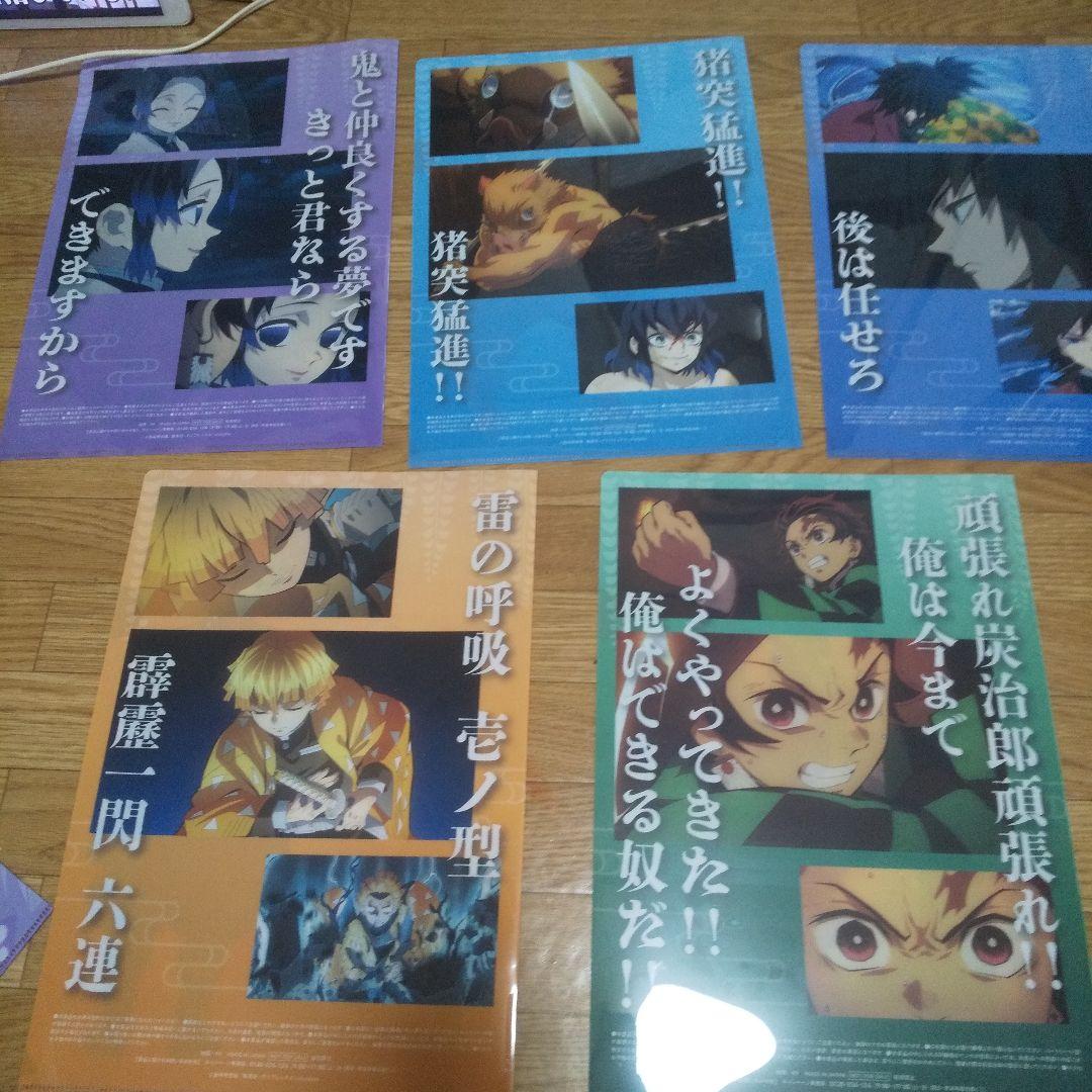 鬼滅の刃クリアファイル5枚キーチェーン5個&カード5枚