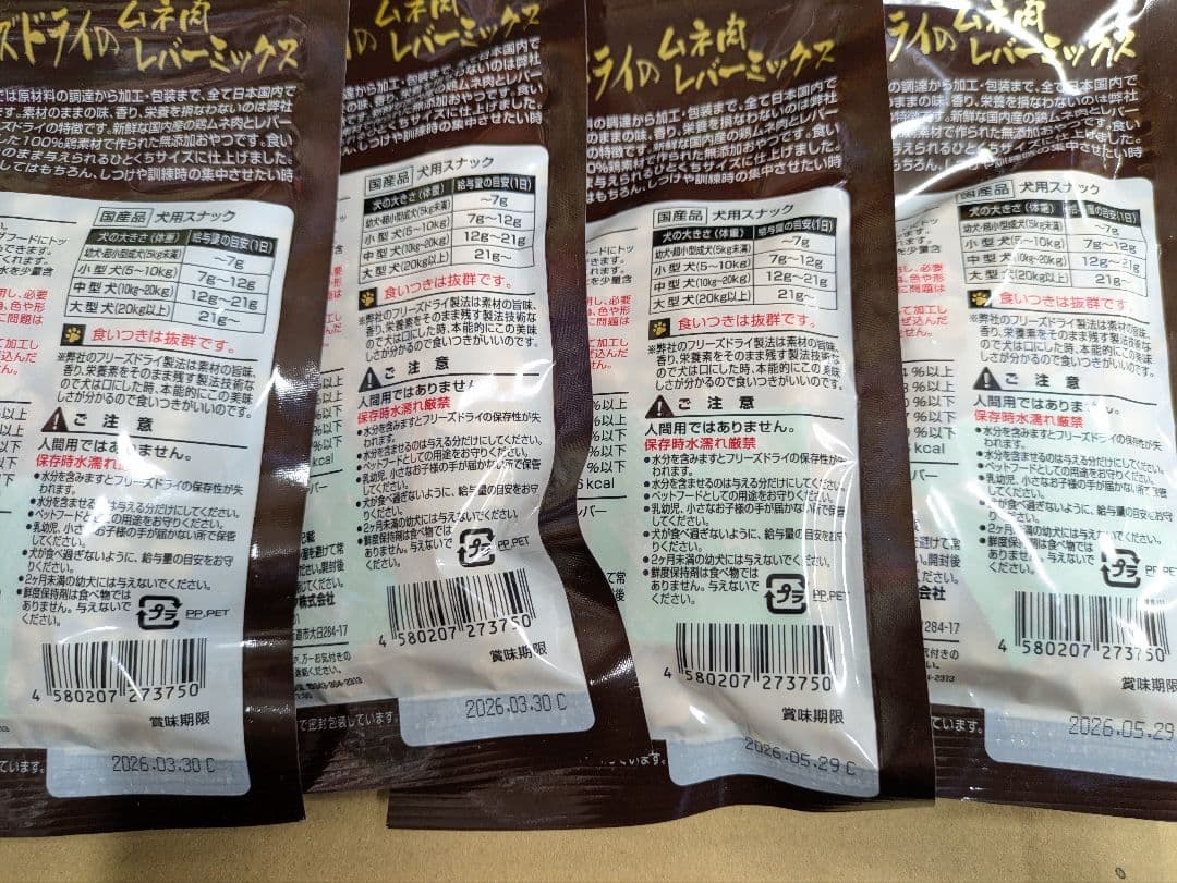 ☆専用☆ママクックフリーズドライの犬用ミックスシリーズ36袋＋サンプル付