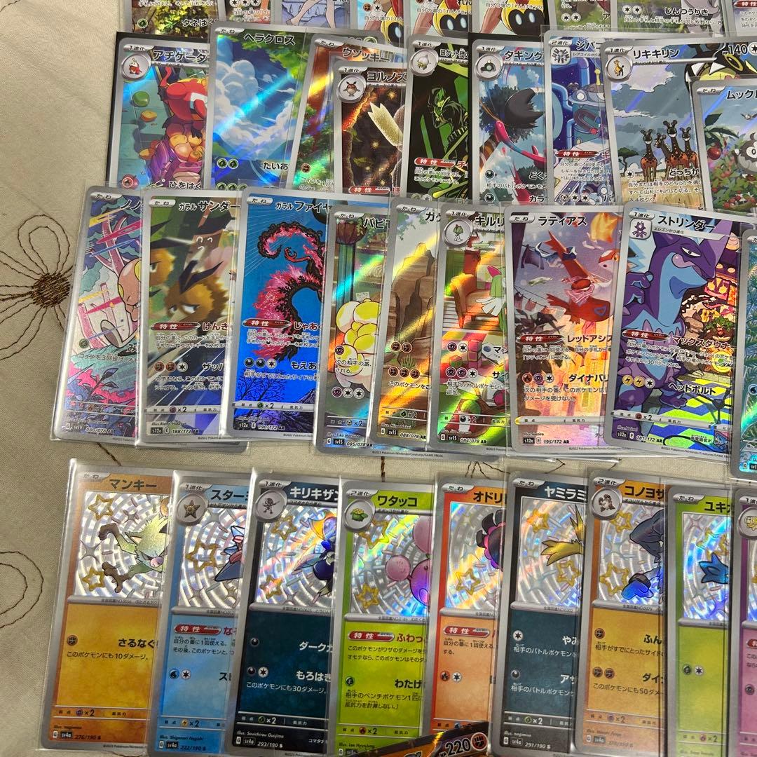 ポケカ　AR CHR まとめ売り　約　200枚　引退品　ポケモンカード