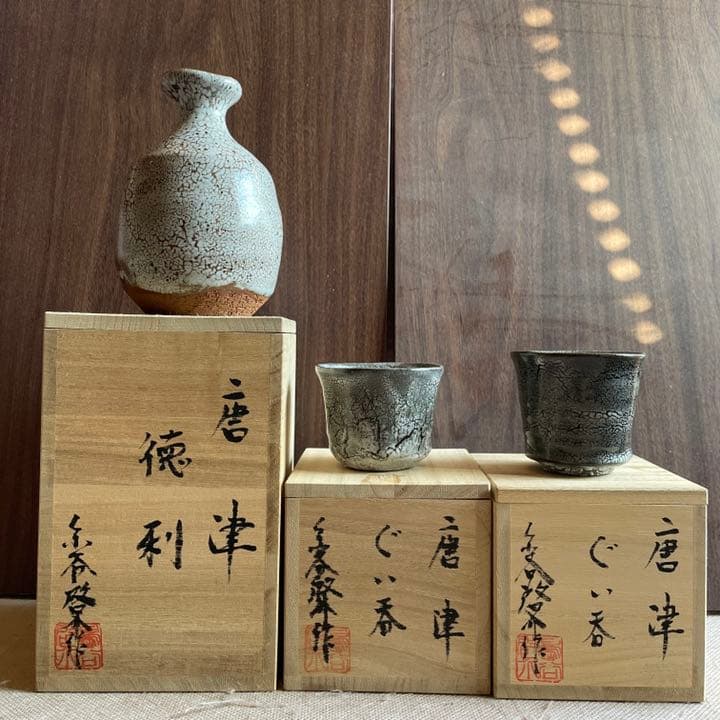 唐津焼 徳利&おちょこ2つのセット