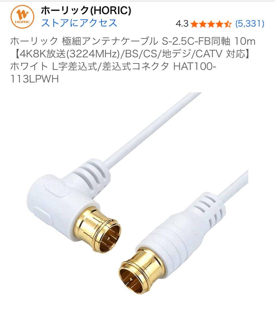 アイリスオーヤマ 24V型 液晶テレビ 24WB10 ハイビジョン