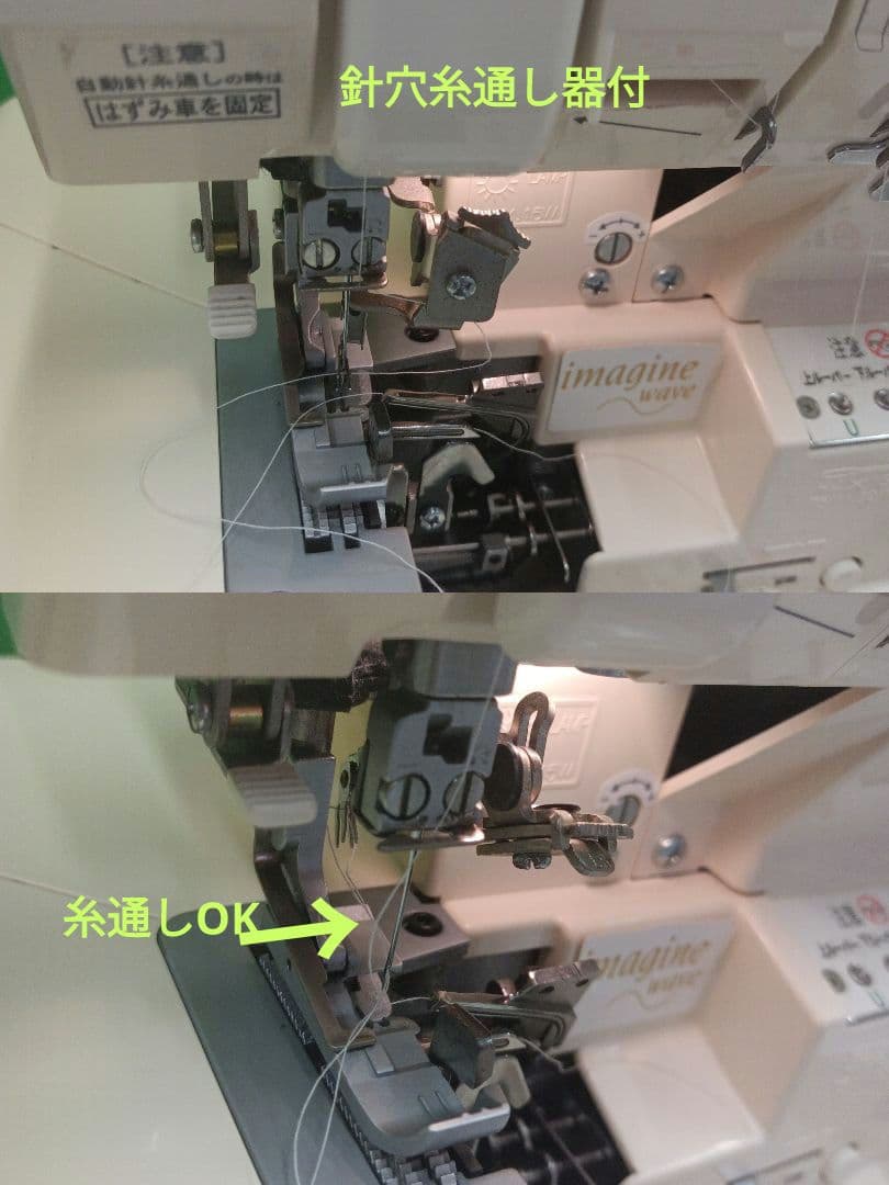 babyLock Imagine waveウェーブ機能付2本針4本糸ロックミシン