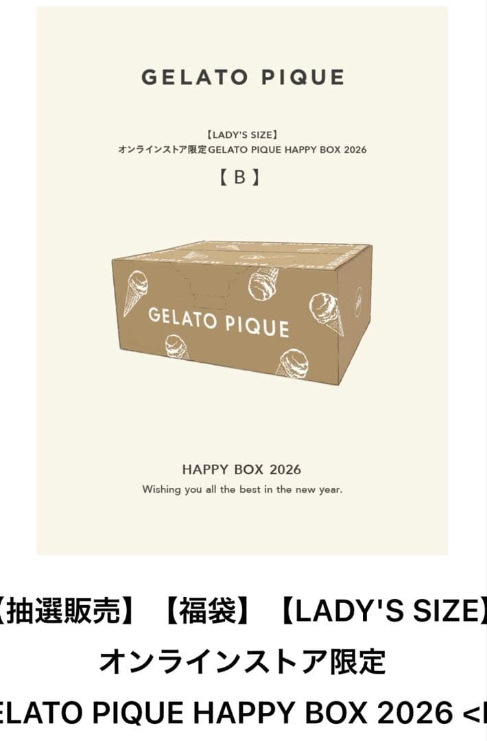 新品　Gelato Pique 2026 福袋B