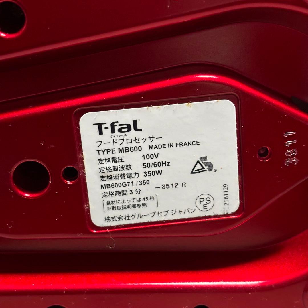 新品未使用　長期保管　ティファール　フードプロセッサー　ハンドミキサー　セット