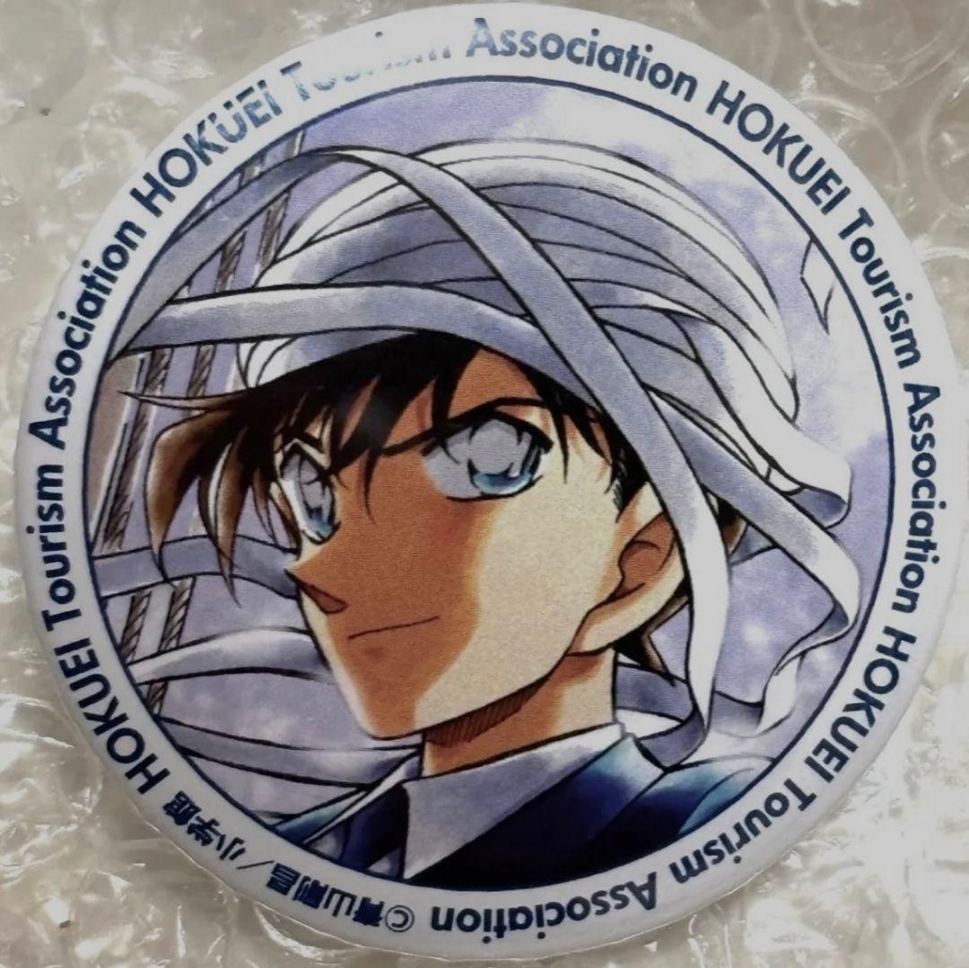 名探偵コナン 工藤新一 鳥取 北栄町　ふるさと館　包帯　缶バッジ