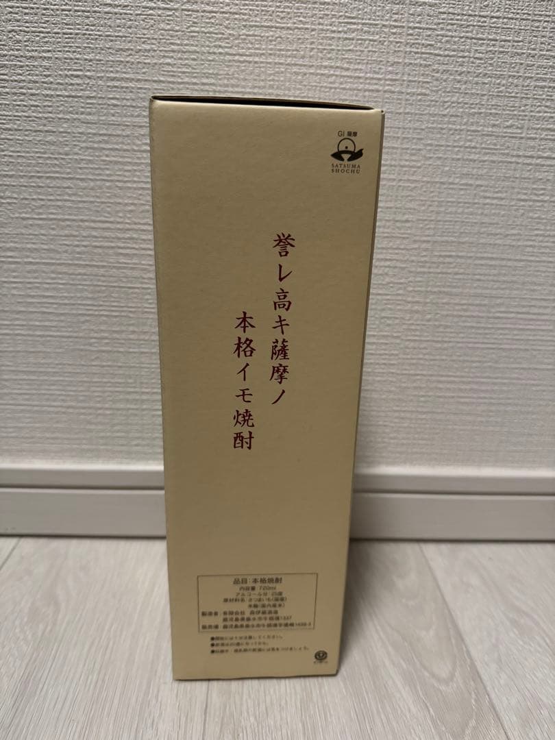 本格焼酎 森伊蔵 金ラベル かめ壺焼酎 25度 720ml