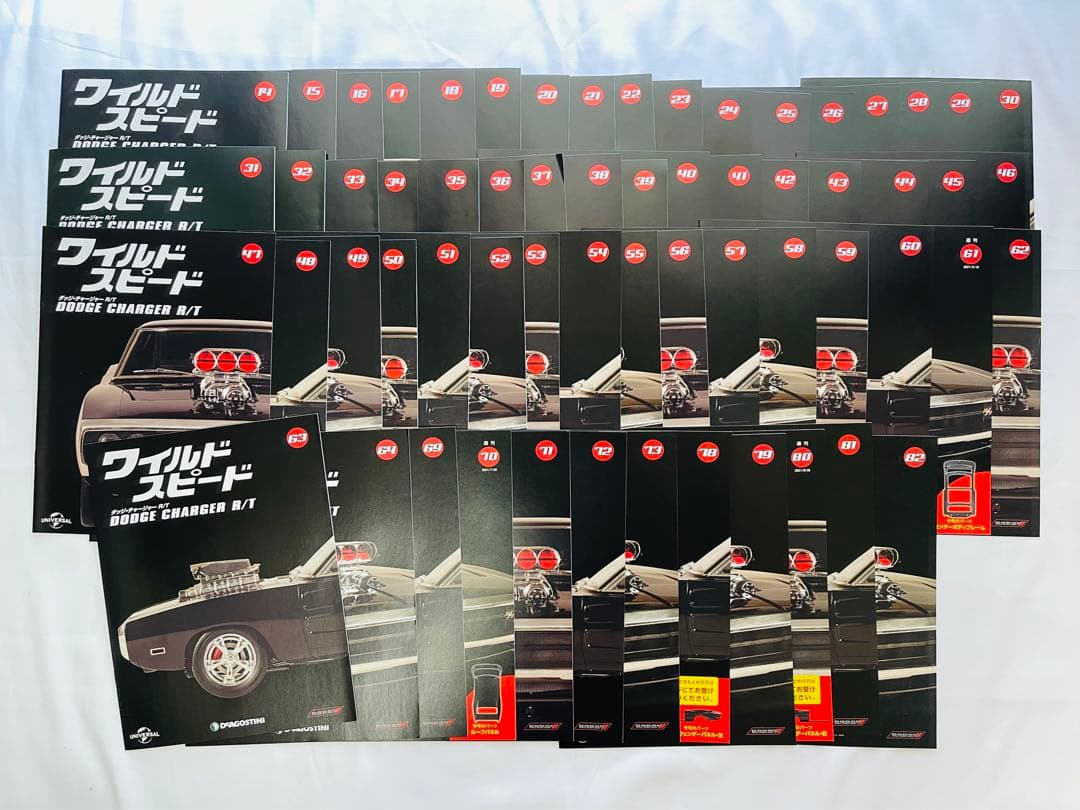 【1〜86巻セット】デアゴスティーニ　ワイルドスピード　ダッジチャージャー