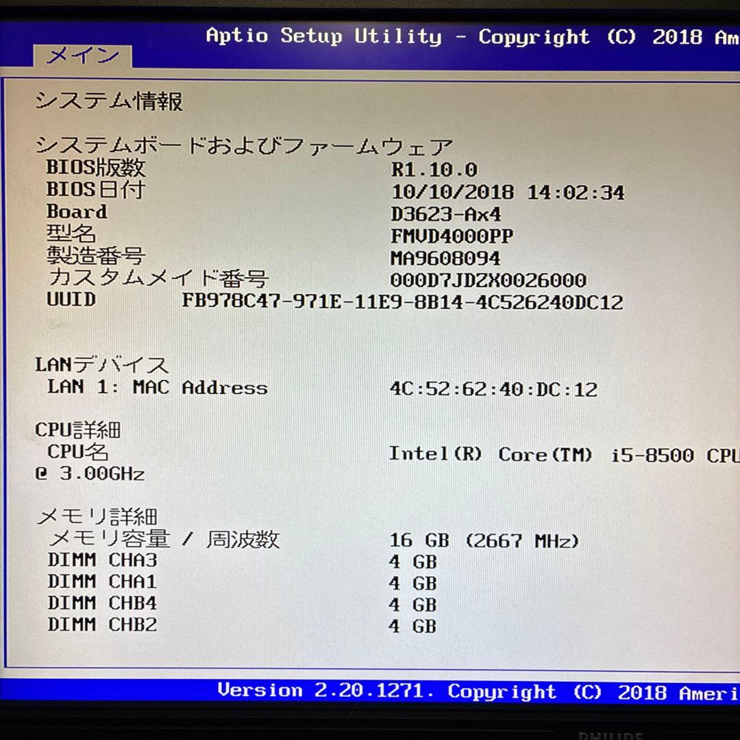 8世代Core i5！ESPRIMOD588/BK！BIOS確認済ジャンク品