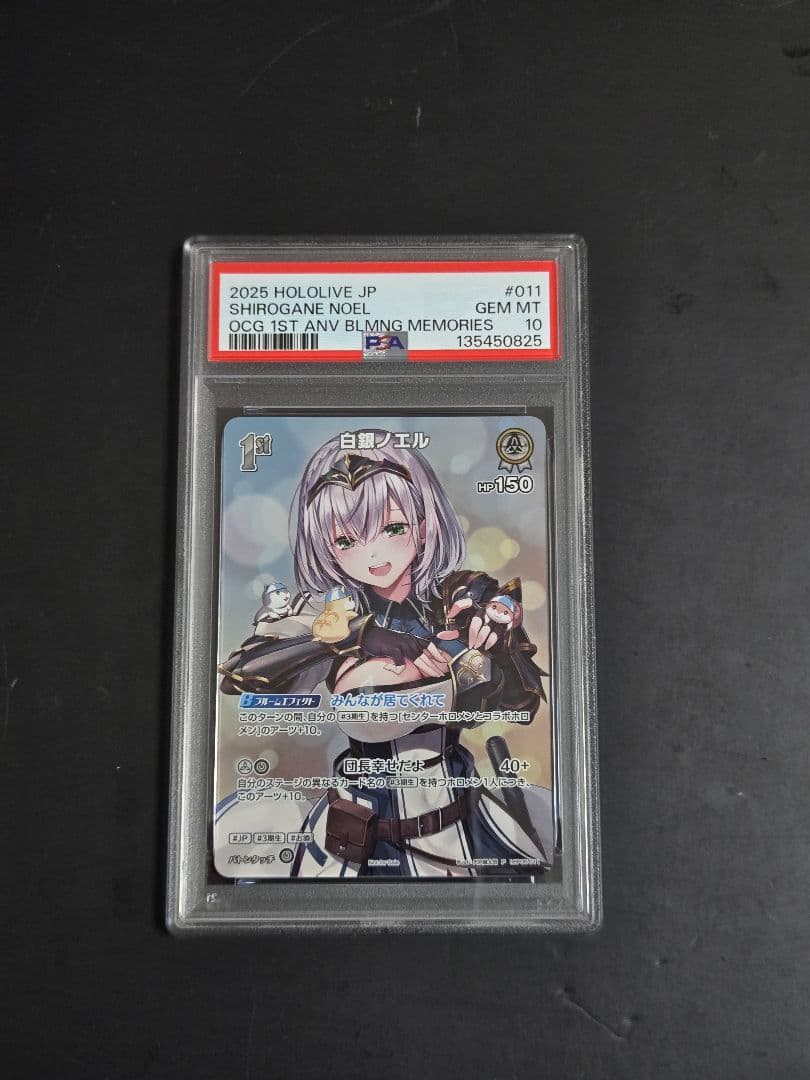 【PSA10】白銀ノエル ホロカ1周年
