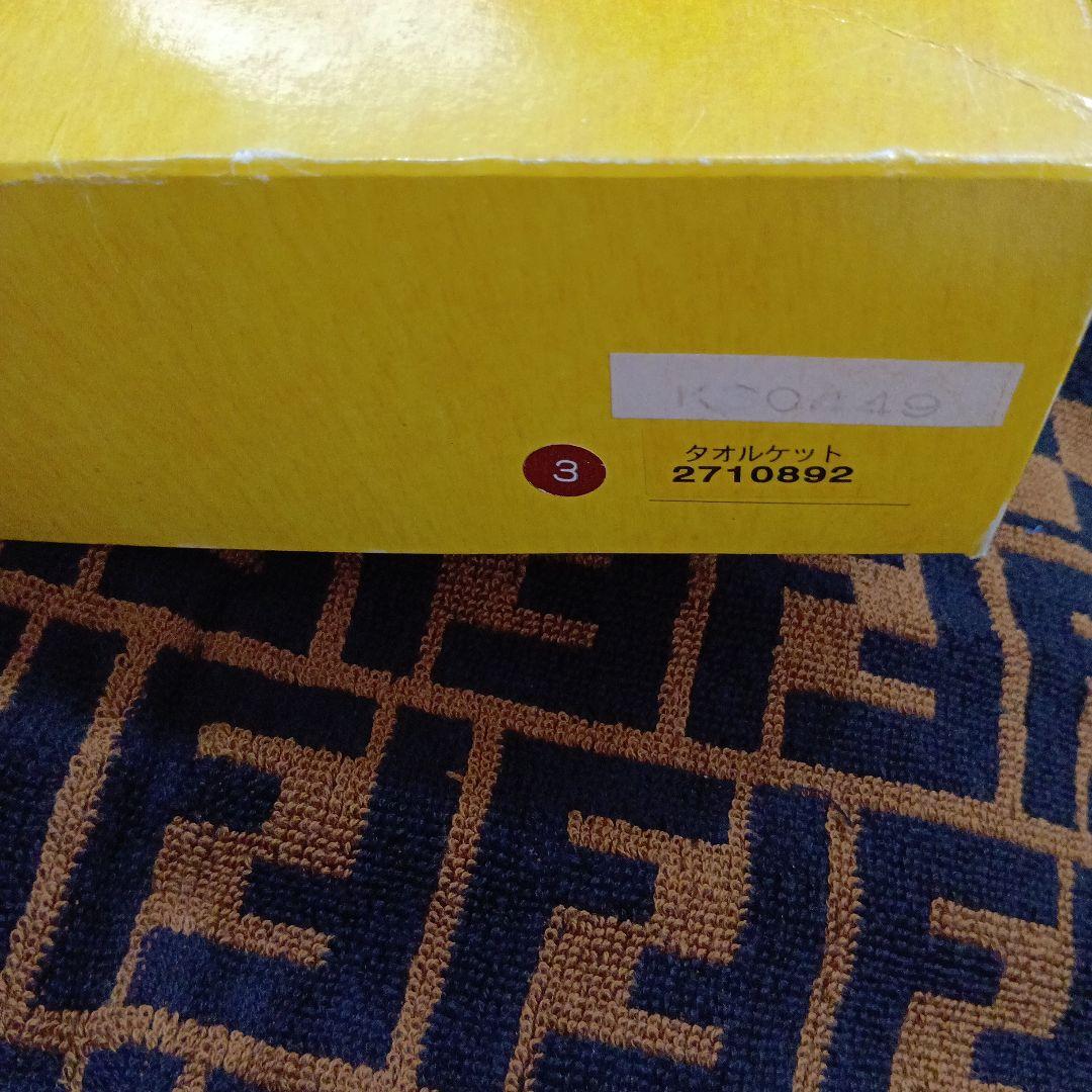 ポ*マ様 フェンディ　タオルケット