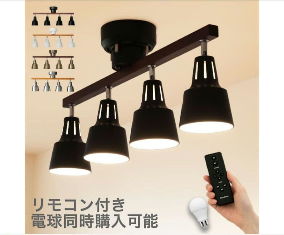 シーリングライト 4灯 ライトリー LIGHTLY ゴールド・ブラウン