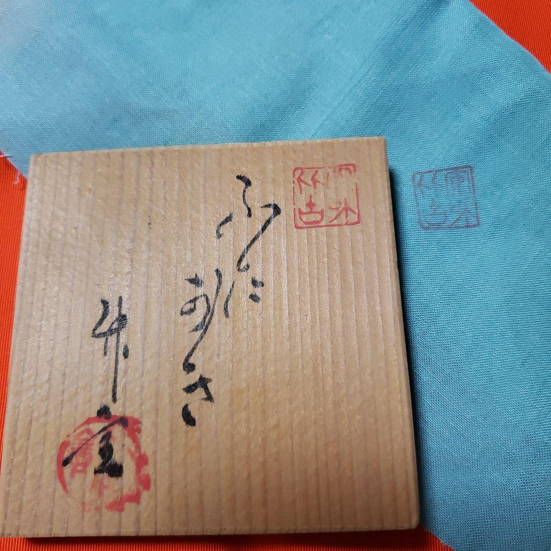 茶道具　蟹　カニ蓋置