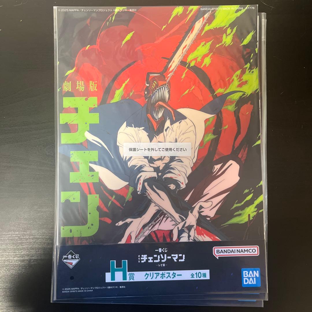 劇場版チェンソーマン レゼ編 一番くじ　クリアポスター　映画ポスター3セット