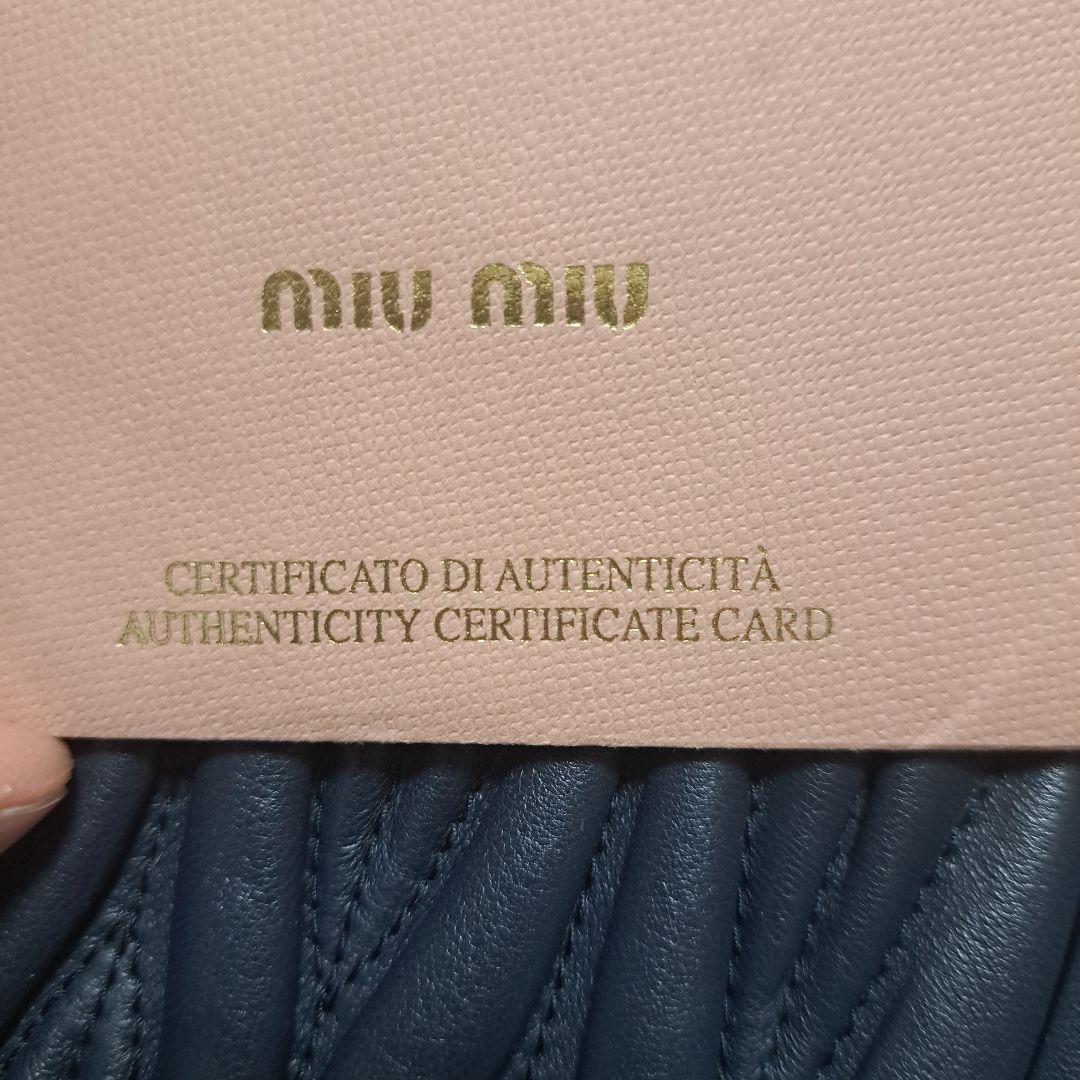 【美品】ミュウミュウ miu miu マテラッセ　ショルダーバッグ　ネイビー袋付