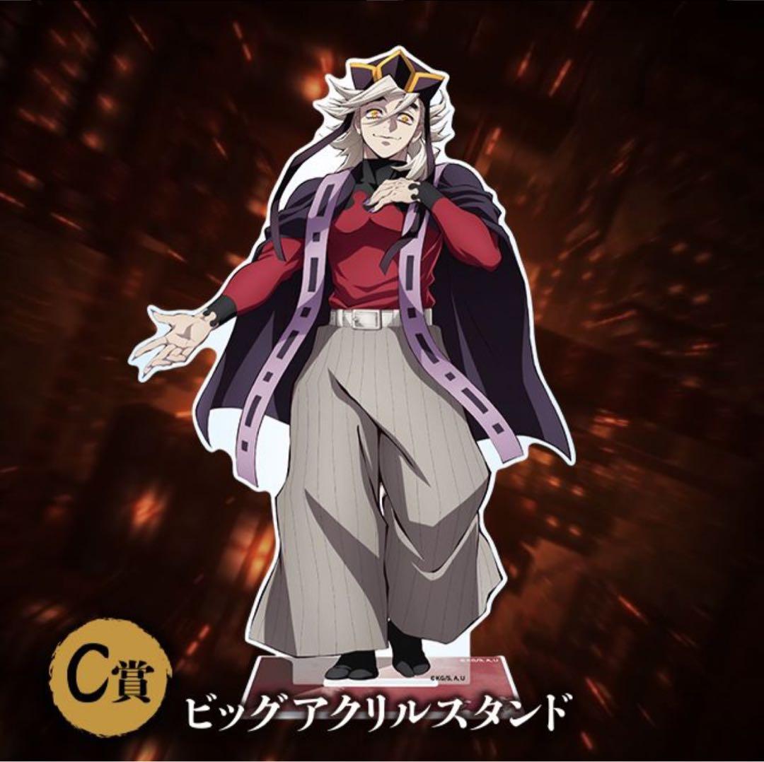 ANIPLEXくじ鬼滅の刃童磨&しのぶセット