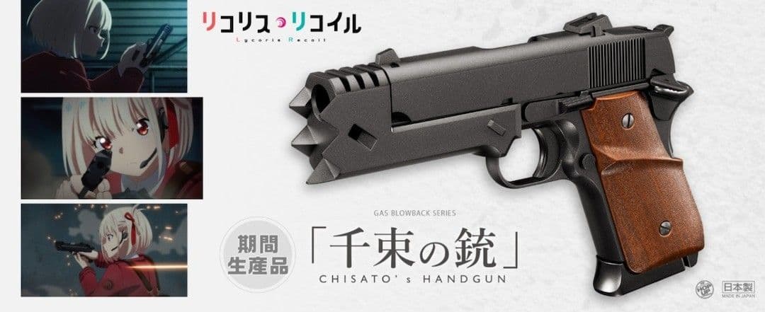 東京マルイ 千束の銃 ハンドガン