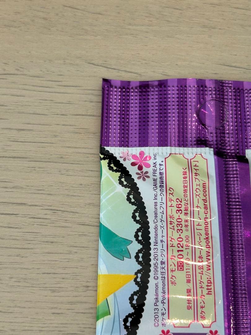 【未開封パック】シャイニーコレクション ポケモンカード