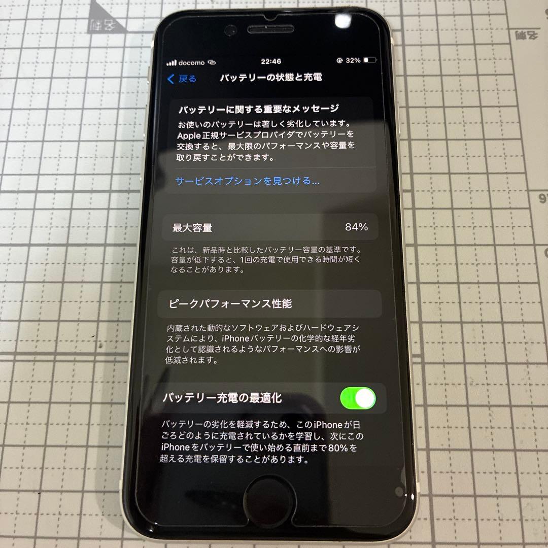 美品✨Apple iPhonese2ほぼ未使用‼️