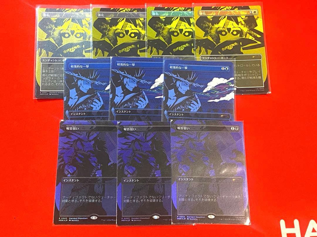 MTG ショーダウン　プロモ　10枚セット