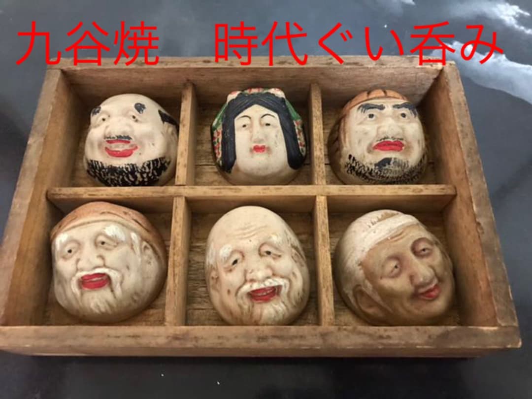 九谷焼　時代盃　KUTANI 金城　工芸品　顔　古董　七福神　おちょこ　骨董