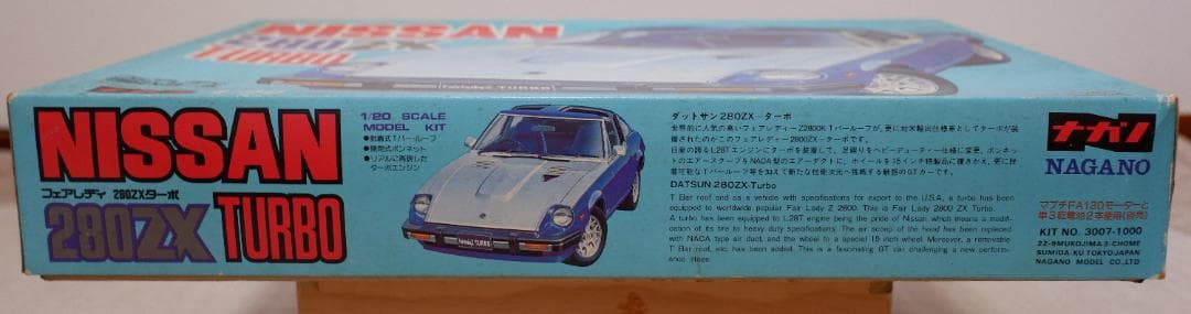 ナガノ 1/20　 フェアレディ280ZXターボ