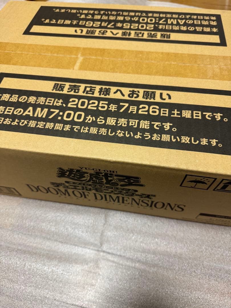 遊戯王ドゥームオブディメンションズカートン　DOOM OF DIMENSIONS