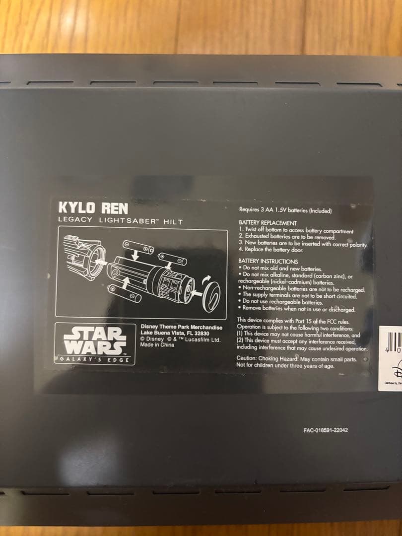 スターウォーズ　カイロレン レガシーライトセーバーヒルト