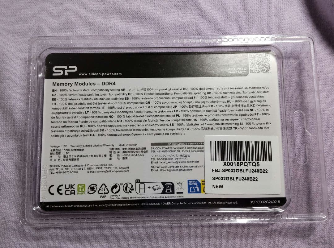 シリコンパワー メモリ ddr4 32gb 16GB×2枚
