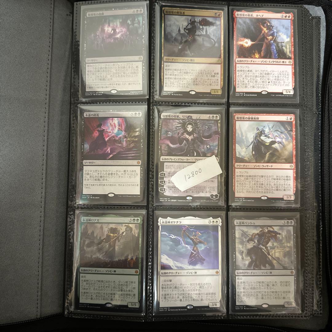 【限定値引き中】Magic the Gathering: リリアナコレクション