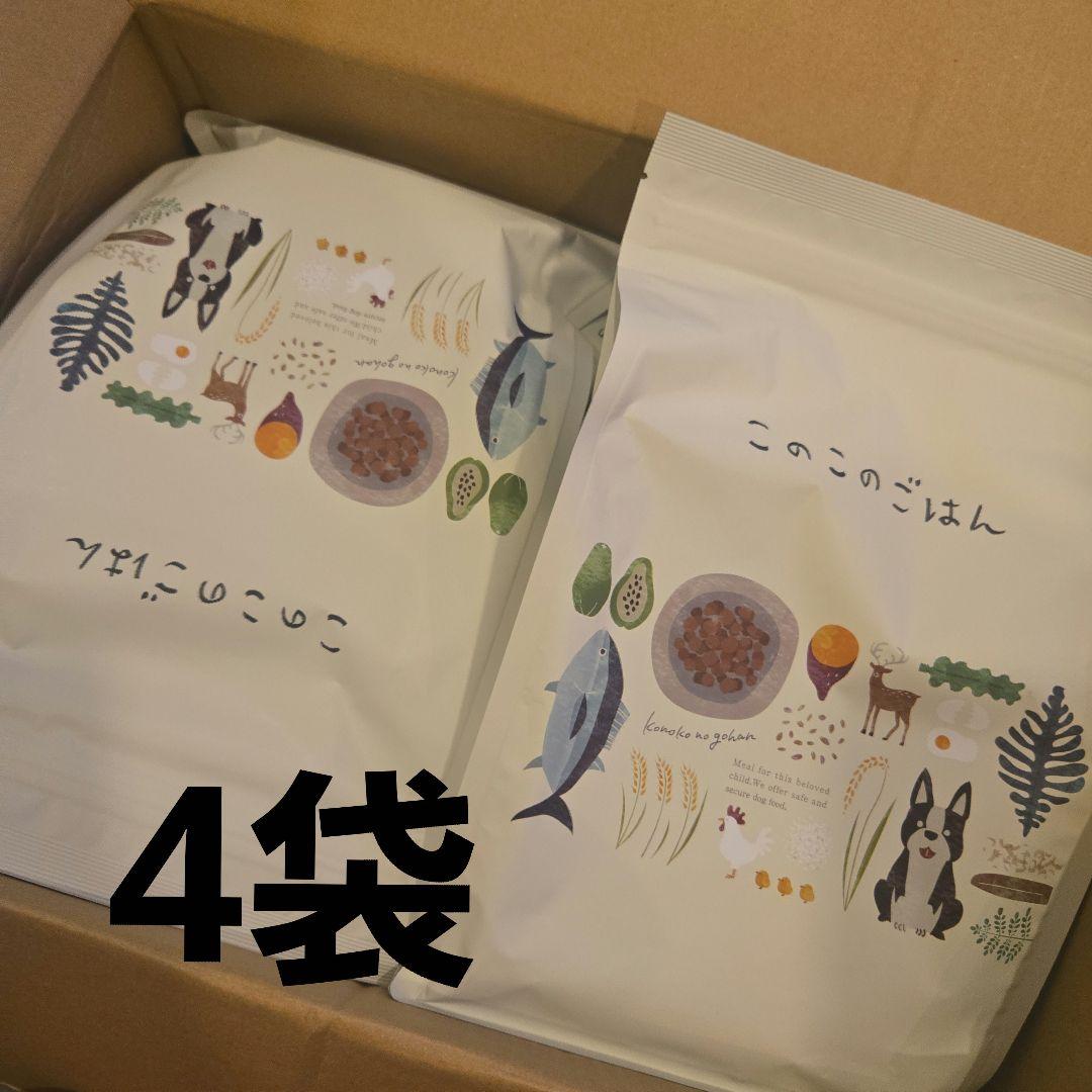 このこのごはん ドッグフード 1kg×4セット