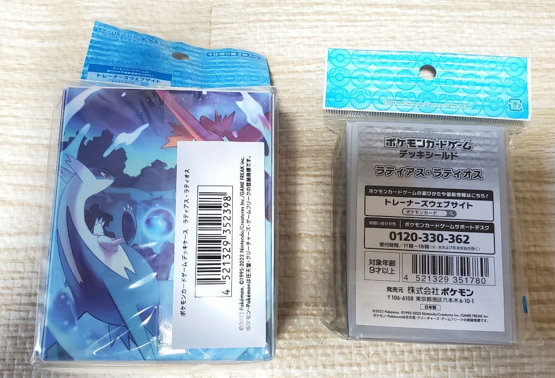 ポケモンカード サプライ ラティアス・ラティオス 5点セット