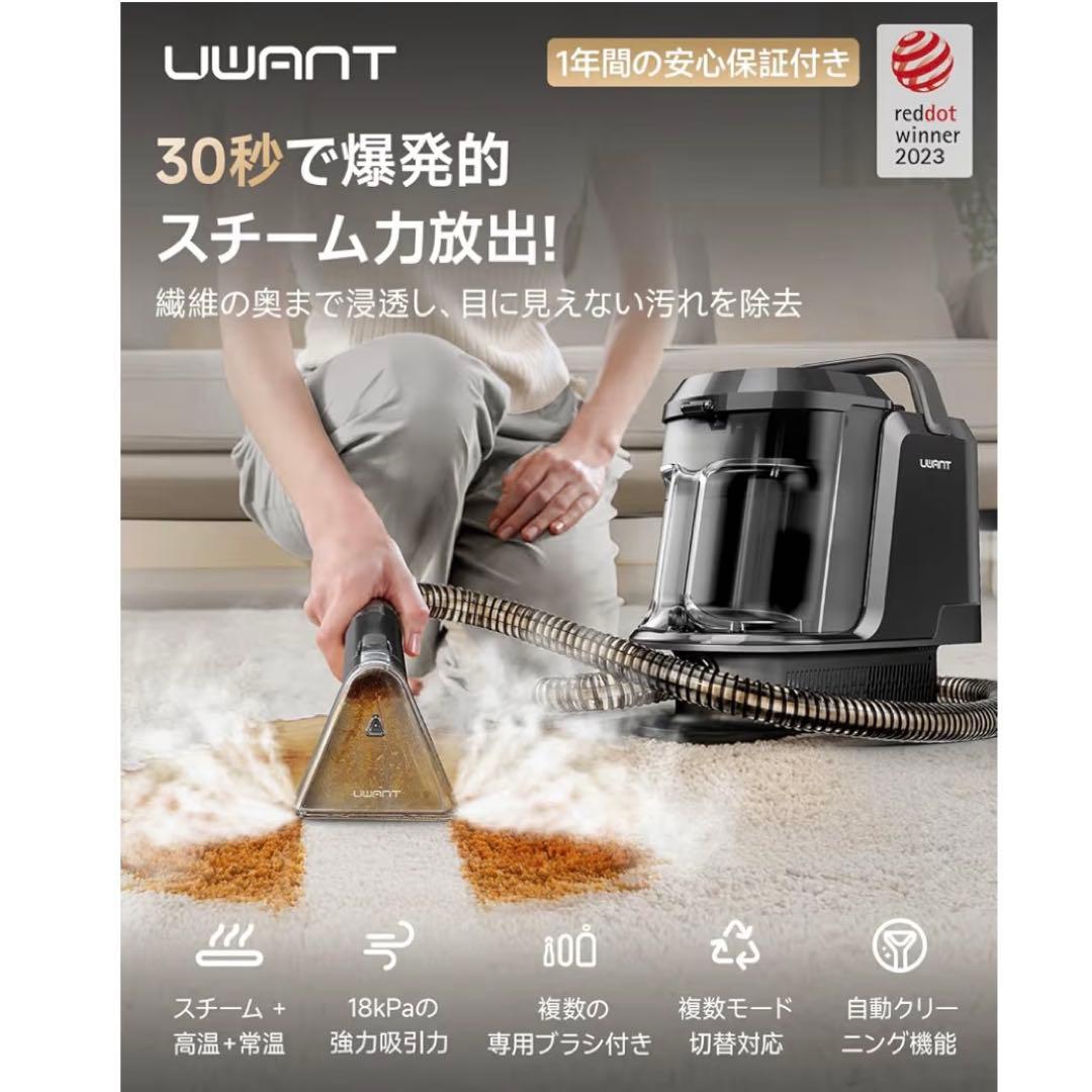 リンサークリーナー 18000Pa 超強吸引　スチーム　60℃加熱　100℃蒸気