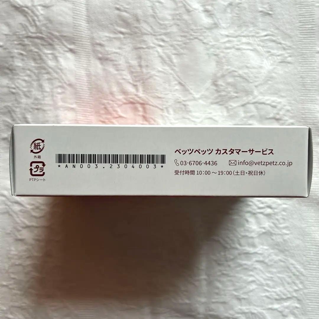 【未開封】アンチノールプラス90粒入