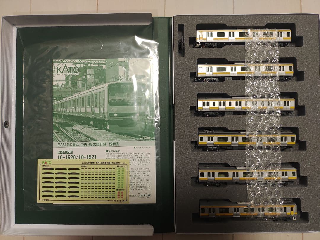 KATO E231系0番台 中央・総武緩行線
