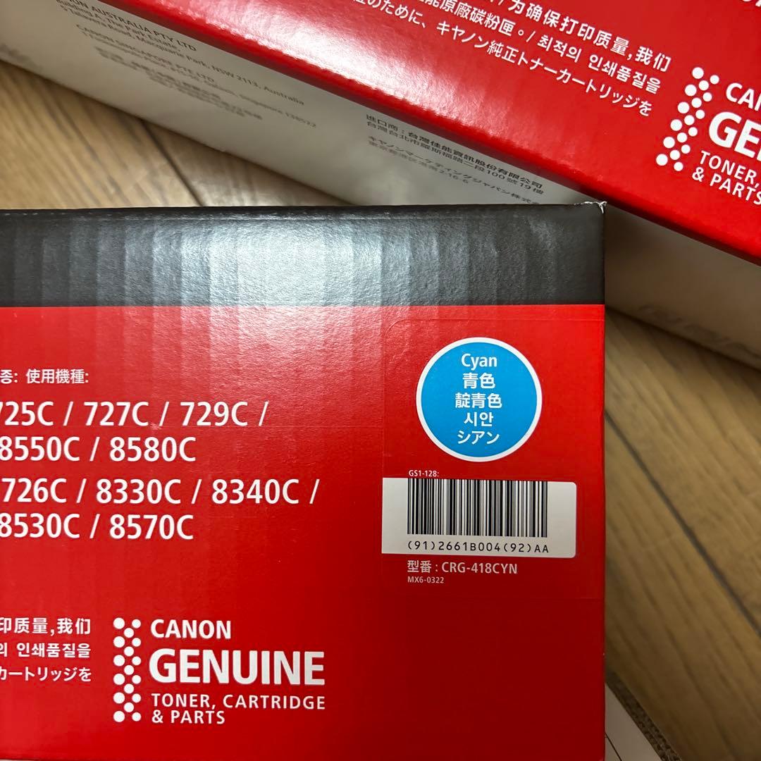 Canon 418 トナーカートリッジ 4色セット5本