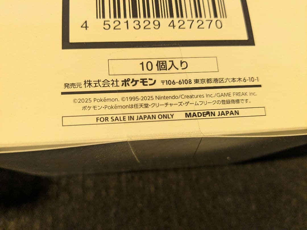 ポケモンカード スタートデッキ100 バトルコレクション 10個入り（カートン）