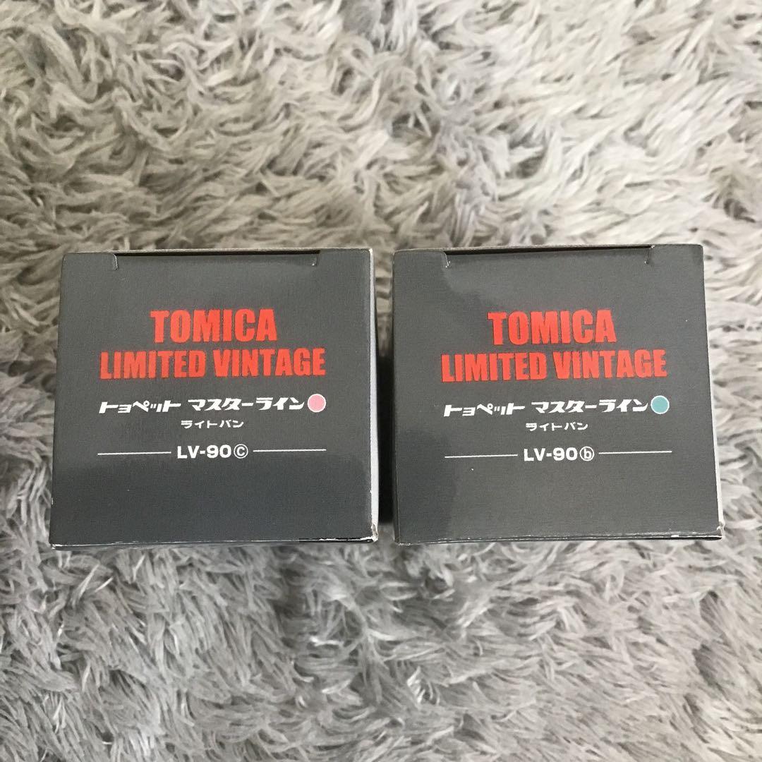 トミカ LIMITED VINTAGE トヨペット　マスターライン　2台セット