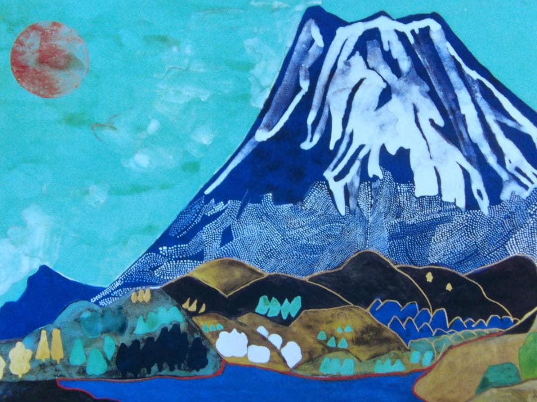 片岡 球子、【大観山の富士】、大判、入手困難、希少・画集画、状態良好