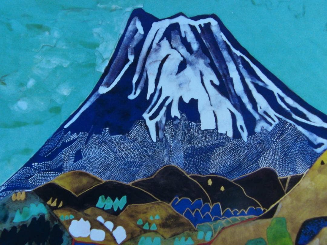 片岡 球子、【大観山の富士】、大判、入手困難、希少・画集画、状態良好